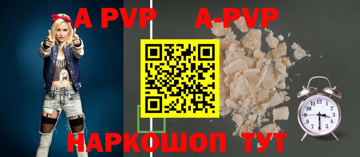 Alpha PVP крисы CK  Alpha PVP СК  Вход с VPN  Курчатов 