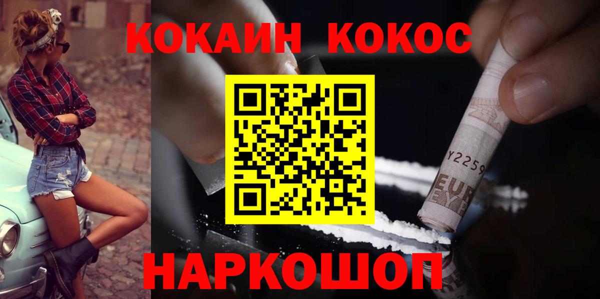 COCAIN 99% Курчатов