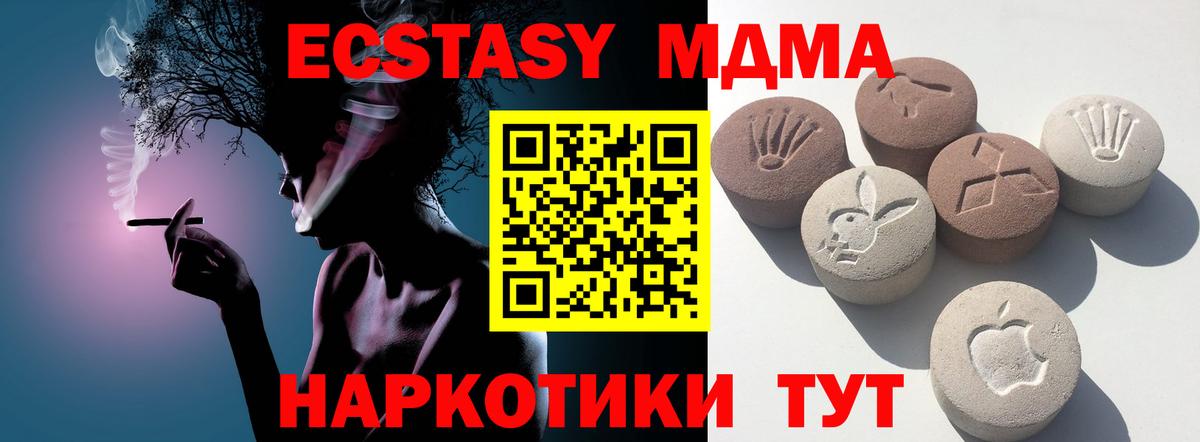 Курчатов  ЭКСТАЗИ таблы  Экстази 99%  ЭКСТАЗИ  Вход с VPN 