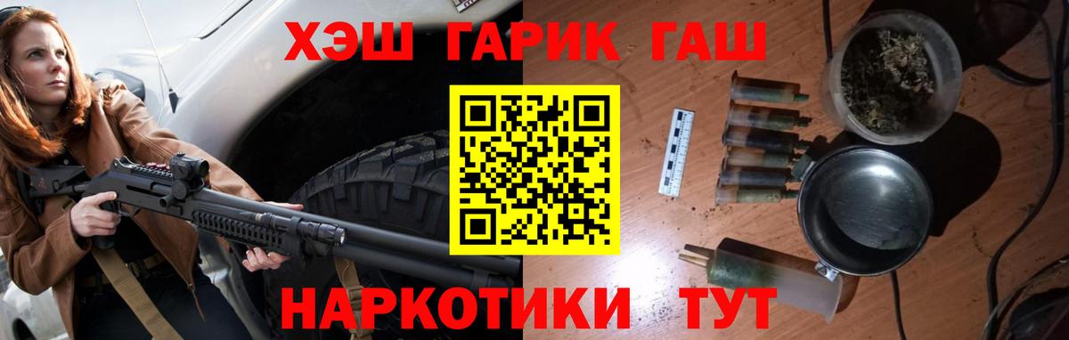 ГАШИШ Ice-O-Lator Курчатов