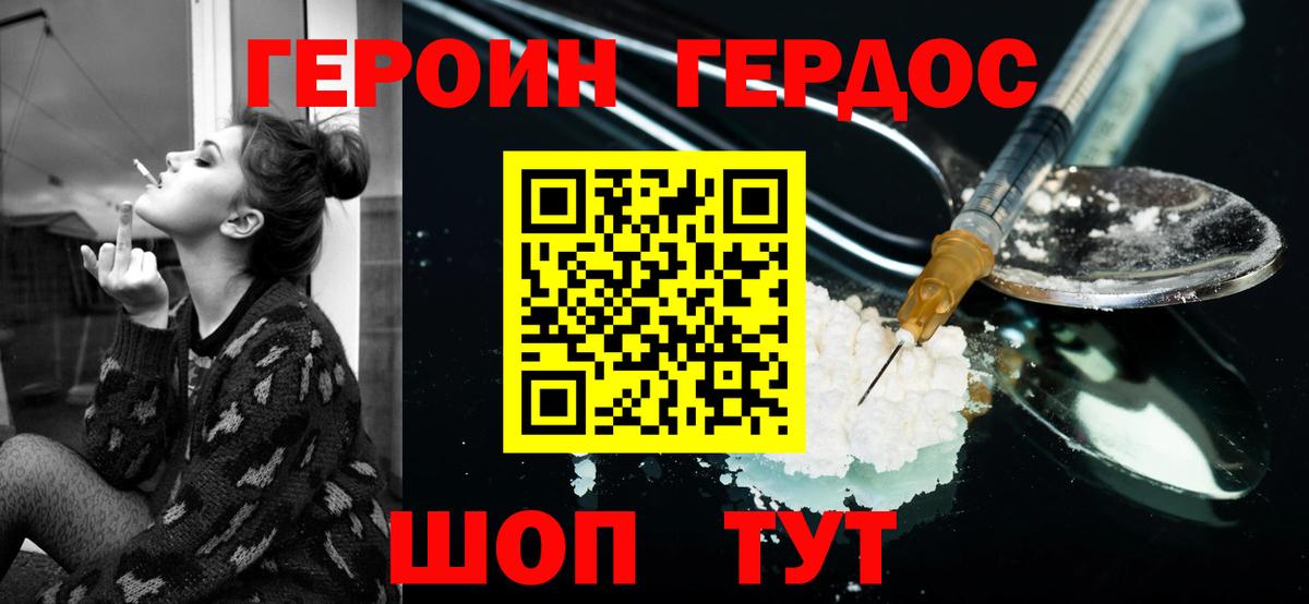 Героин афганец Курчатов