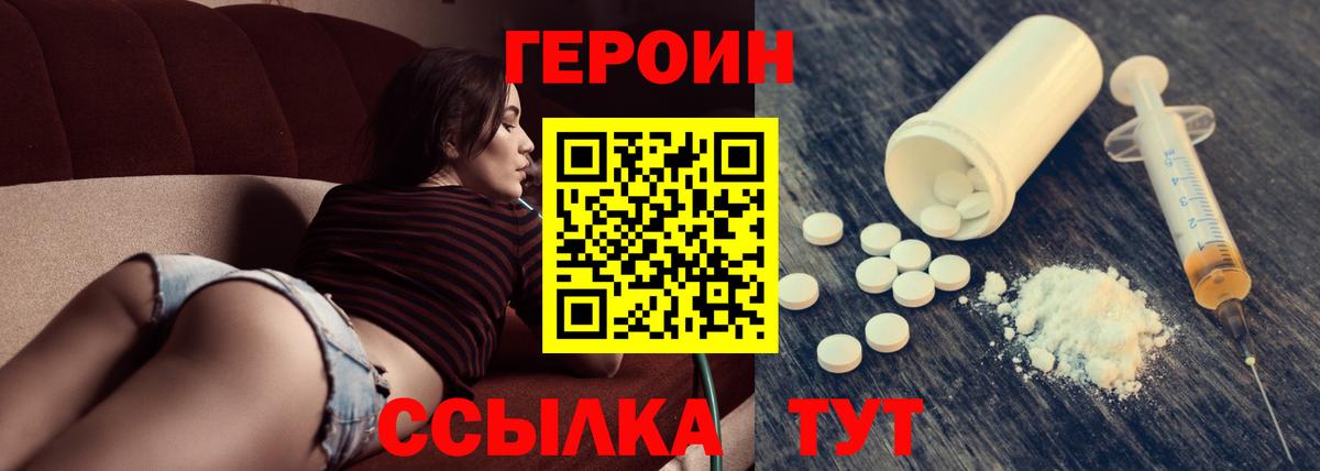 Курчатов  Героин Афган  Вход с VPN 