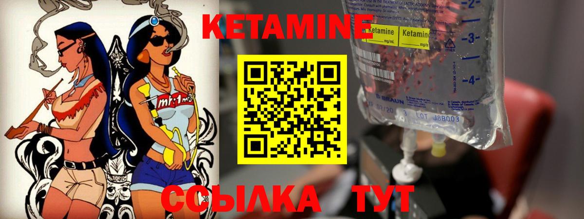Кетамин VHQ  Кетамин VHQ  Курчатов  Вход с VPN 