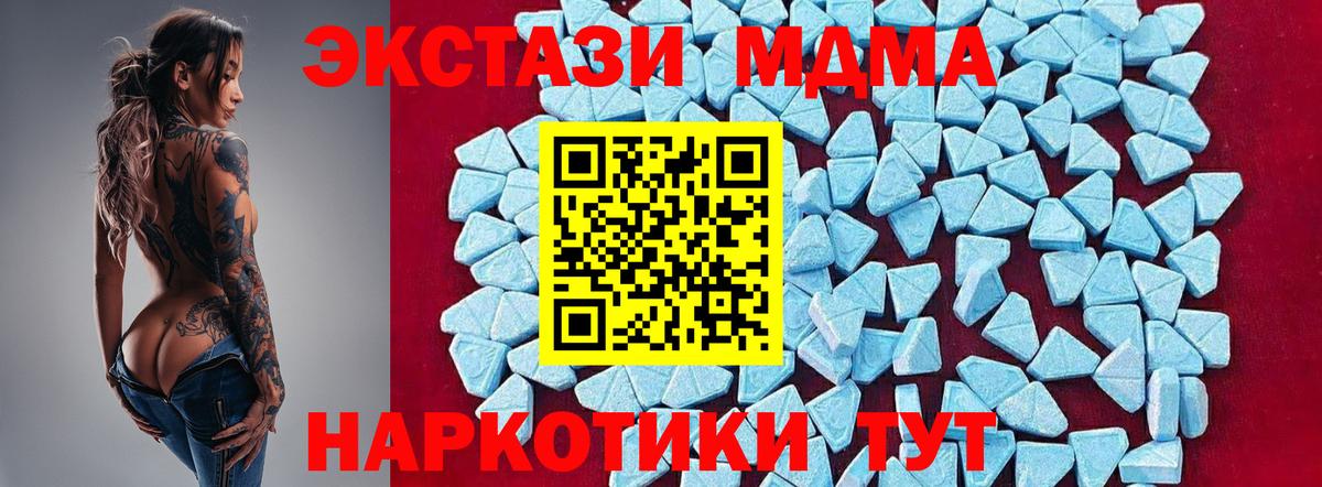 MDMA crystal Курчатов