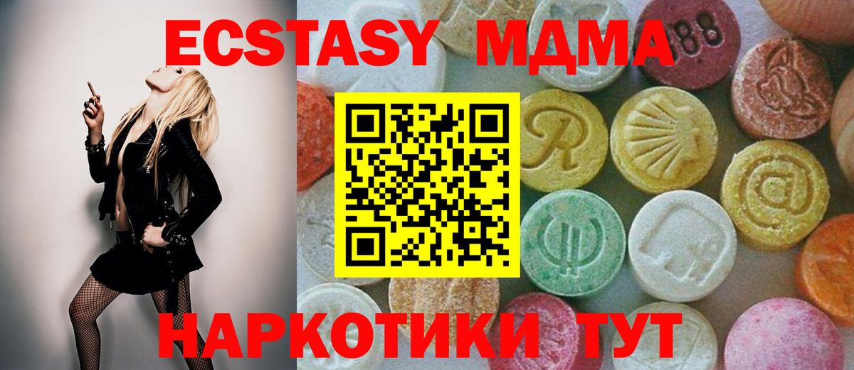 Курчатов  MDMA молли  МДМА Molly  Вход с VPN 