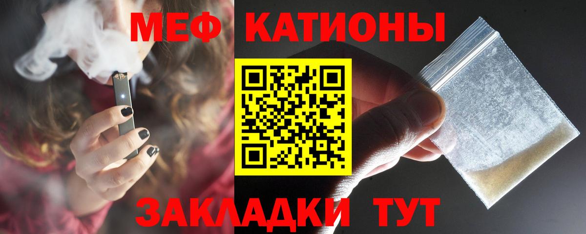 Меф кристаллы Курчатов