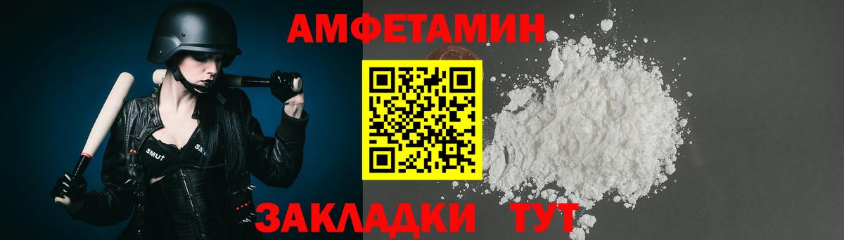Метамфетамин кристалл Курчатов