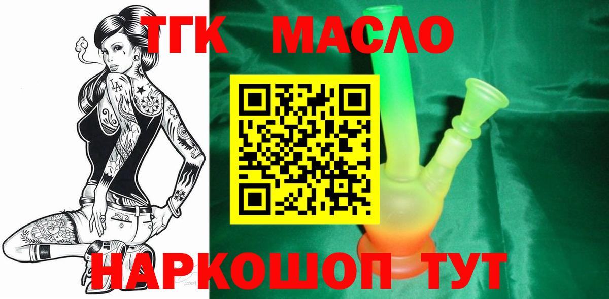 ТГК концентрат Курчатов